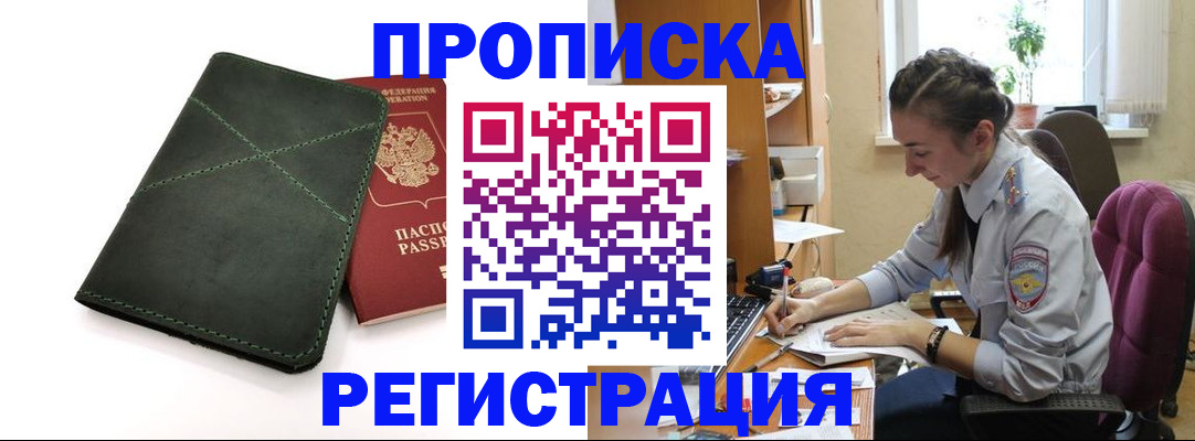 регистрация для дет. сада в Енисейске