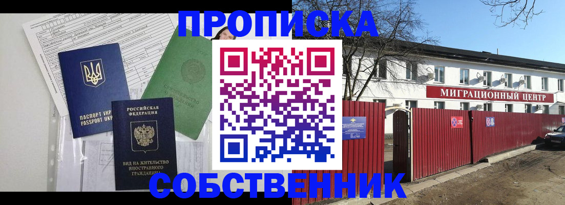 где прописаться в Енисейске