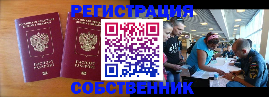 прописка для кредита в Енисейске