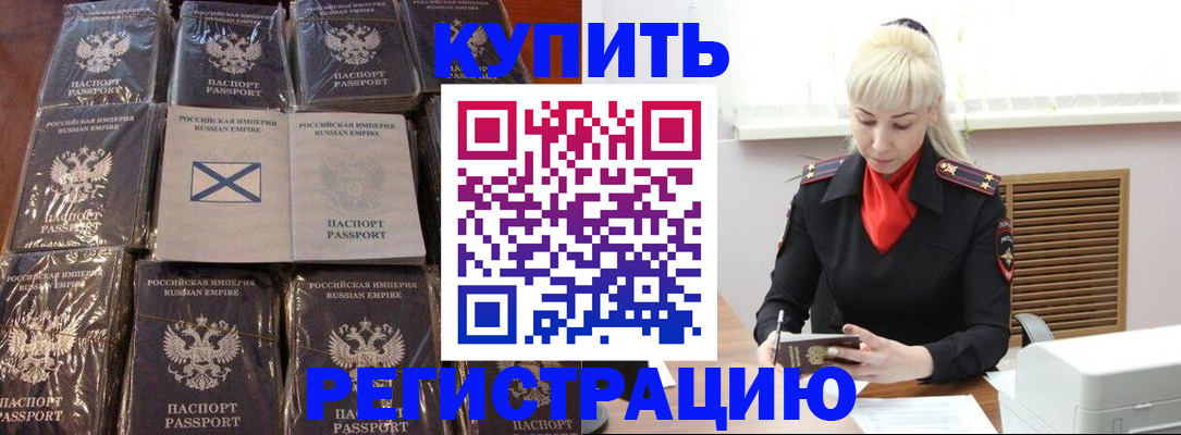 регистрация для школы в Енисейске